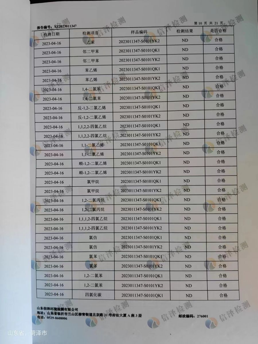 鋼襯塑材質氨水儲罐